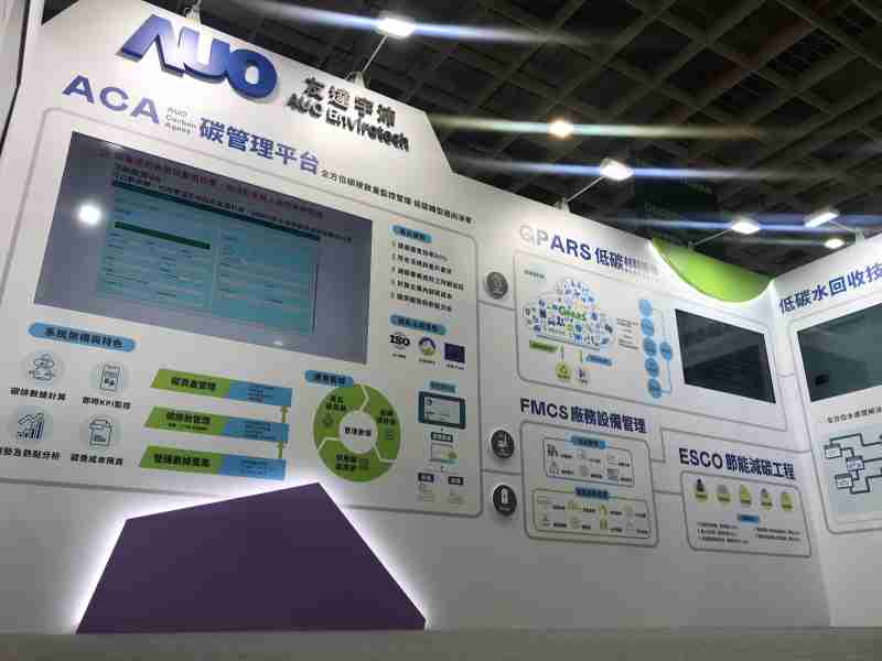 888.BY集团电子游戏宇沛以「净零碳与循环经济」为主轴，，，，参与“SEMICON Taiwan 2022国际半导体展”