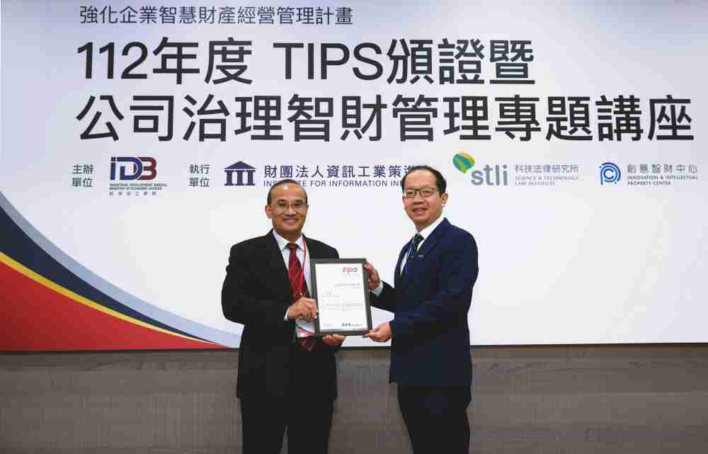 888.BY集团电子游戏以高质量专利巩固企业的长期竞争力，，荣获台湾经济部工业局“TIPS 台湾智慧财产管理制度”AA级验证 (左：台湾经济部工业局局长连锦漳，，右：888.BY集团电子游戏光电技术长廖唯伦)